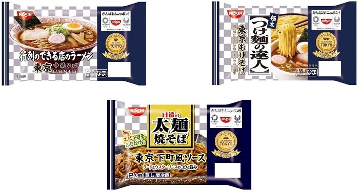 「日清のそのまんま麺」6品 (3月1日発売)