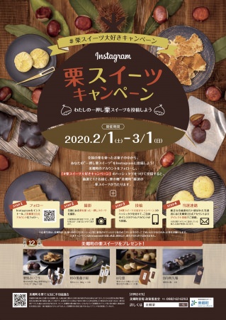 ミックの飲食事業部門が鎌倉の洋菓子店を事業譲受 “パティスリー雪乃下”　2020年2月より新体制で運営開始
