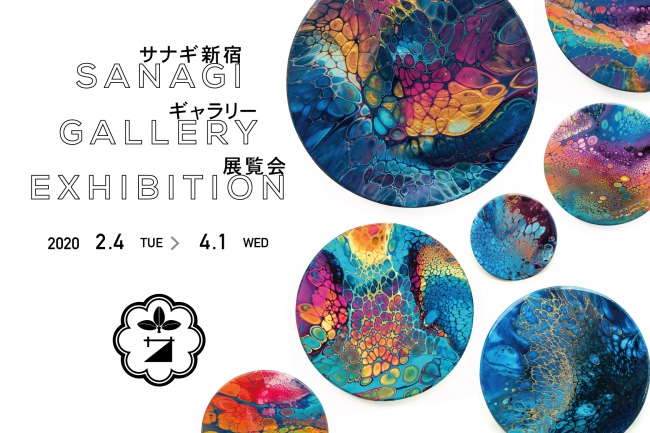 カフェ＆クリエイティブスペース『サナギ 新宿』、Mayuko Miura「CellArt®︎ Eye of Space -すべてを見通す宇宙の目-」の展覧会を2月4日（火）より期間限定開催！