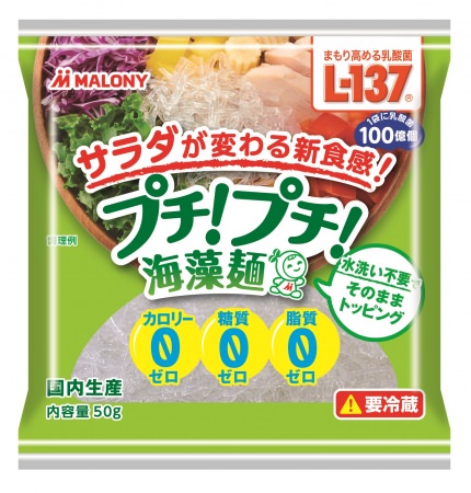 マロニー入りスープが手軽に味わえる「スープマロニーちゃん」新発売！
