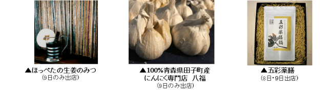 女性に人気の菊芋など「熊本」で収穫された野菜と赤坂のベジタブルレストラン「CROSS TOKYO」が初コラボ！