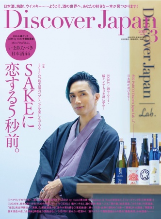 バレンタインにも！福島大学×サマンサタバサ日本酒、新ブランド「CANDLE 灯」「CANDLE 煌」発売決定。可愛くてお洒落な美味しい日本酒揃えました。
