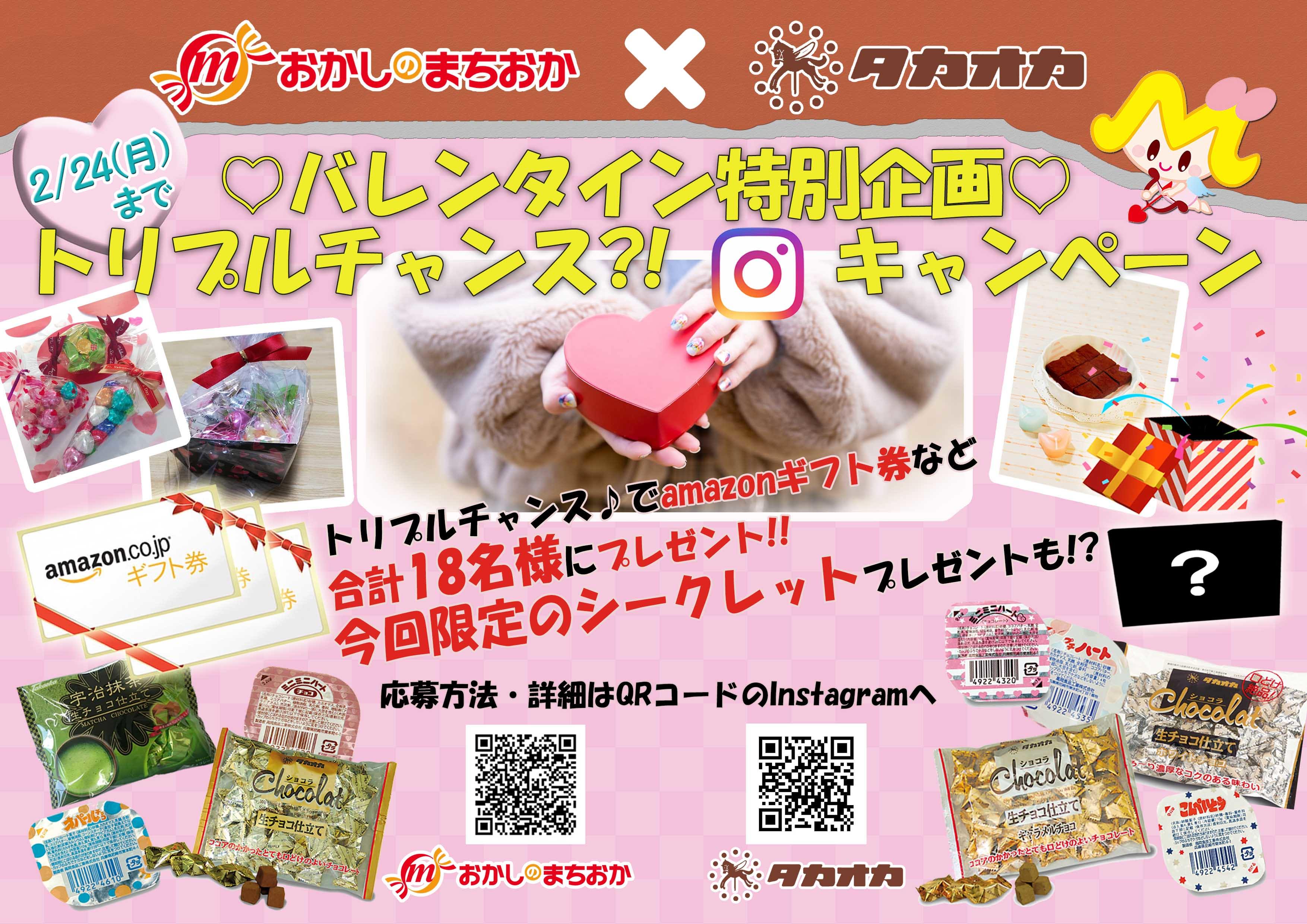 バレンタインにはパンを贈ろう！！鎌倉ベーカリーでバレンタインギフトを販売開始！