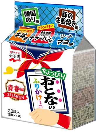 大好評！「山崎食品 アルビレックスマグロ」本日、2月10日【オンライン販売】スタート！！