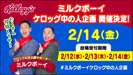 「やきとり宇宙食2缶セット」を３月２日より順次全国発売！！