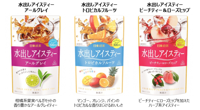 「日東紅茶 レモネードベース」新発売