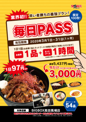 日本海のグルメを大阪で味わえる「日本海縦断グルメWeek」をWILLER EXPRESS Caféにて本日より開催。