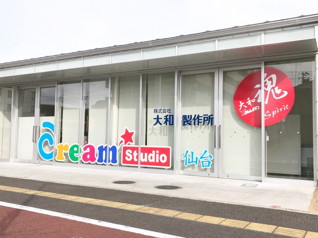 【東北地区唯一の麺研修センター】DS仙台の拠点強化で、広さが2倍に！●利便性大幅向上●