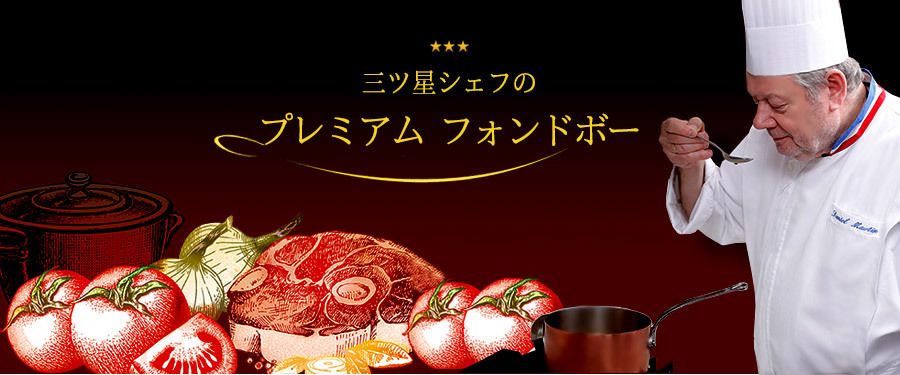 「ウニの風味＋濃厚なうまみ＋上品な甘み」が肉料理を演出
『うにく用ソース』新発売