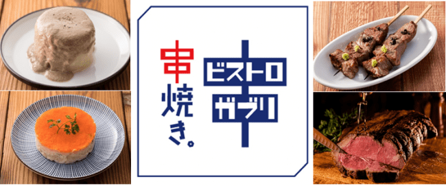 丸の内の個室で「和牛」という素材を存分に味わえる専門店「すき焼き 十二天」が2020年3月6日NEW OPEN！