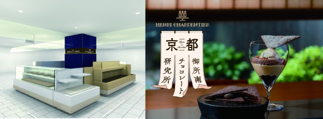 日本最高位の茶師、東源兵衛氏が「アンリ・シャルパンティエ」ためにセレクトした、食べる抹茶「天峰」を使ったお菓子の専門店「アンリ・シャルパンティエーハナレー 天峰」