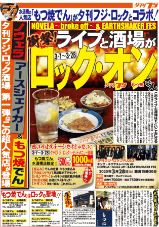「いきなり！ステーキ」店舗で人気のドレッシング2種　
オニオンドレッシングとバルサミコ(R)ドレッシングが3月2日発売