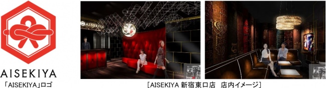 「AISEKIYA新宿東口店」3月16日グランドオープン｜相席屋を超える「AISEKIYA」が都内初上陸