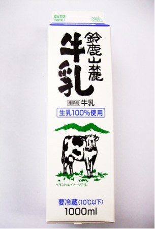 ▲鈴鹿山麓牛乳