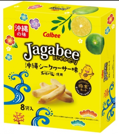 カルビーから新しい沖縄のお土産が仲間入り　『Jagabee 沖縄シークヮーサー味』3月9日（月）発売開始　