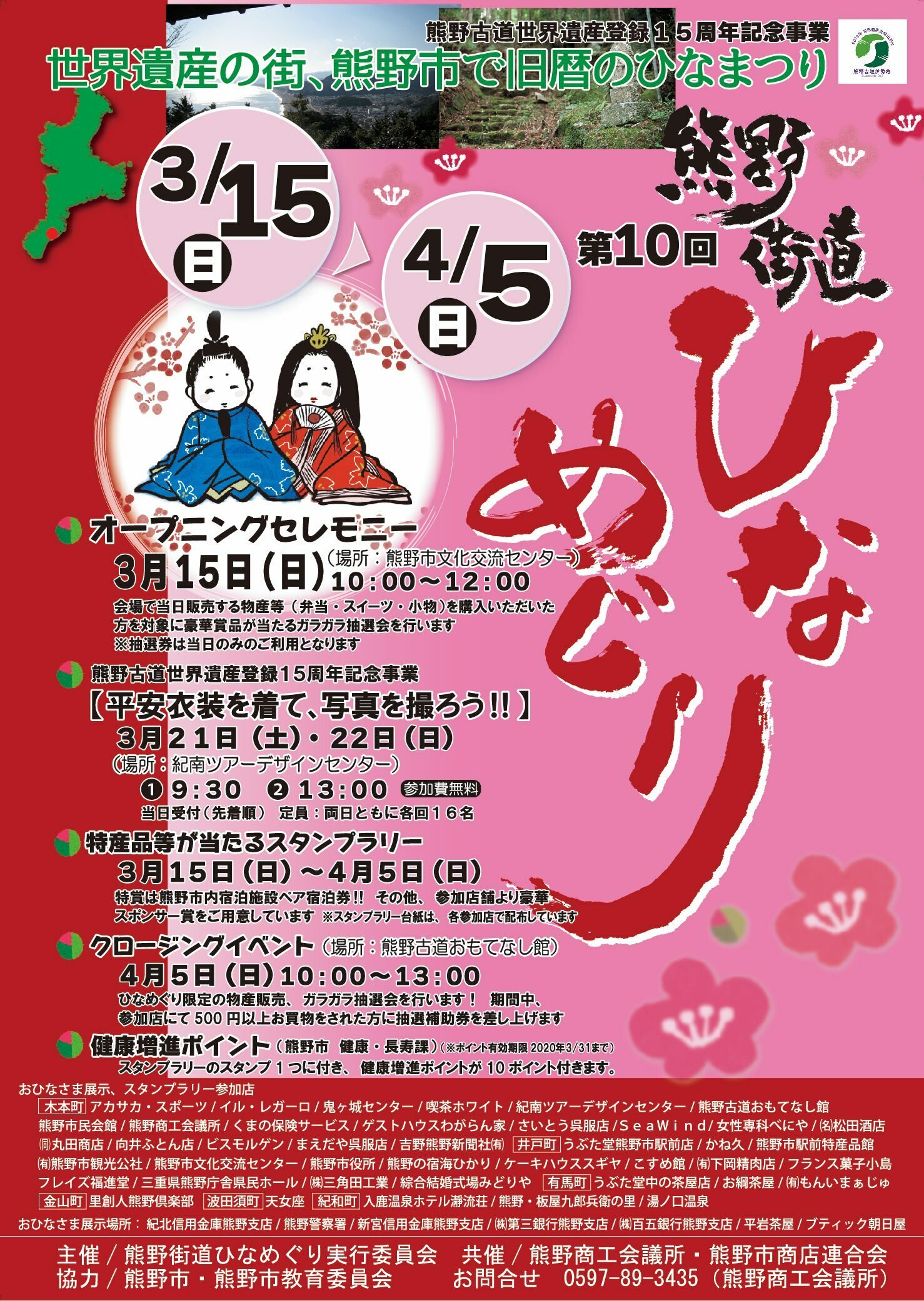 「アトレ五反田1・2」
3月26日(木) AM10:00　GRAND OPEN！