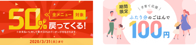 『水炊き・焼鳥・鶏餃子　とりいちず』川越店オープンキャンペーン！！