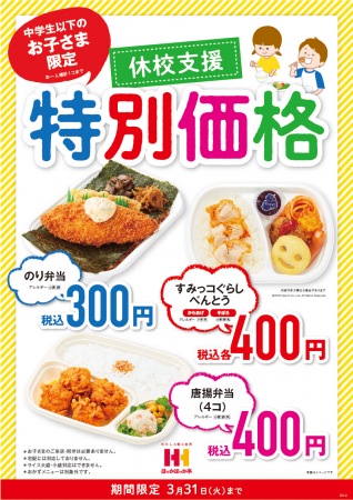 ［売れ過ぎ報告］なんとサバ70％使用のチップス
『SABACHi(サバチ)』発売から1ヵ月で35万個販売！
～日本初の圧倒的サバ含有量！なのに生臭くない！～