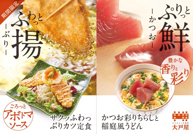 ワタミ外食緊急キャンペーン第一弾！！！「100円本マグロ!!!」