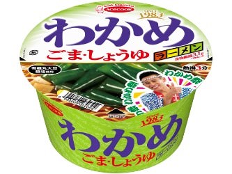 わかめラーメン　ごま・しょうゆ