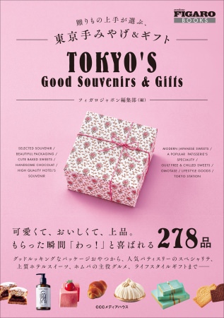 「パンとエスプレッソと」のムー専門店が浅草ミズマチに4月17日オープン！