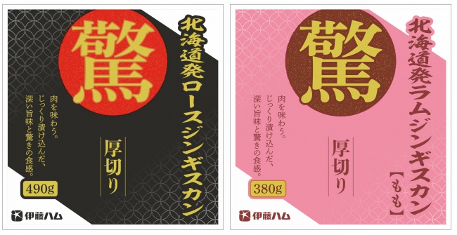 「THE焼肉　肉屋の技シリーズ」を新発売
