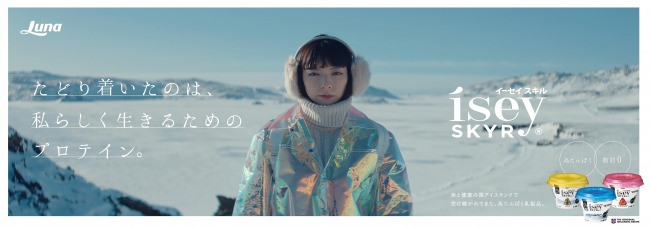 「＜驚(おどろき)＞厚切り北海道発ジンギスカンシリーズ」を新発売
