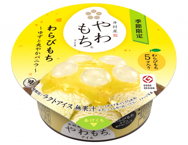食べて・遊んで日本文化をENJOY！日本の手土産にぴったりの「わらび餅ギフト」を発売しました。
