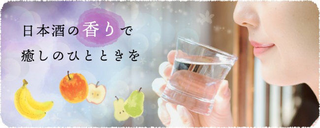 月桂冠総合研究所　吟醸香を超高生産する酵母により華やかな香りが2倍の日本酒を量産可能に