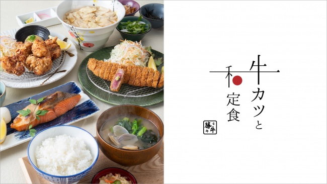 【リーガロイヤルホテル（大阪）】レンジで簡単調理！ホテルの創作和食をご自宅でも。＜和みフェア＞和総菜2品が新登場