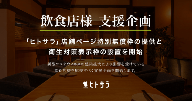 【株式会社鼓月】新年度4月1日より京都芸術デザイン専門学校と産学連携で制作した「お客様の声デジタルサイネージ」を運用開始。