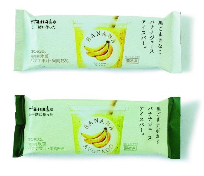 雑誌『Hanako』が監修したアイスの第3弾が4月に先行販売開始　
話題の“バナナジュース”がアイスバーに！2つのフレーバーが登場