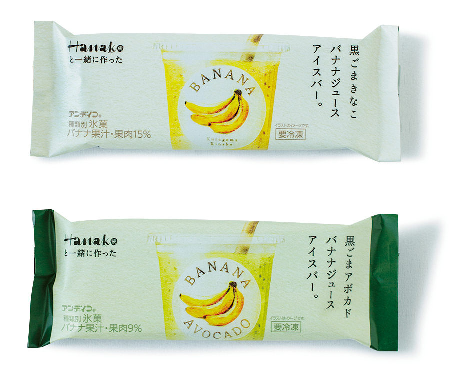 雑誌『Hanako』が監修したアイスの第３弾が発売。今度は、バナナジュースがアイスバーに！