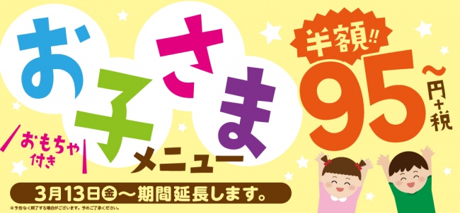 お家ごはんやひとりを楽しもう！東京5店舗・名古屋2店舗で
4月3日からお店のメニューを20％OFFでテイクアウト可能に！