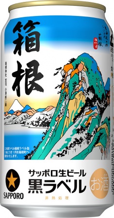 北海道民に愛される日本ハムファイターズと「サッポロ　クラシック」がコラボレーション！