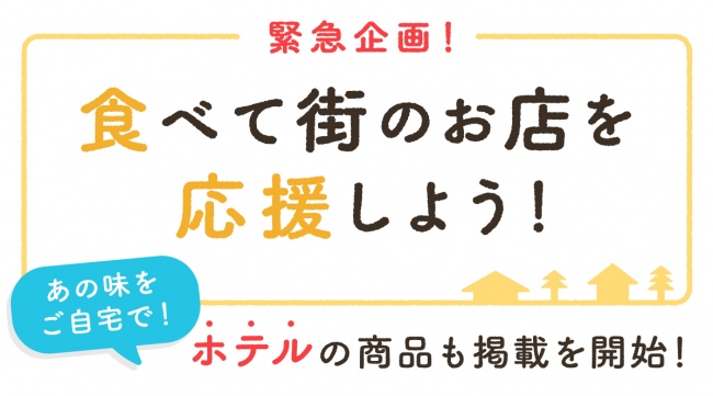 【新潟加島屋×AKOMEYA TOKYO】3種のフリーズドライが登場！
