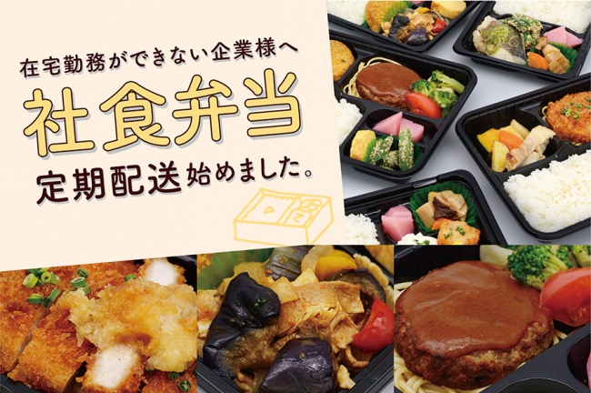 神戸市とUber Eatsの連携による飲食店・家庭支援策「Uber Eats + KOBE」