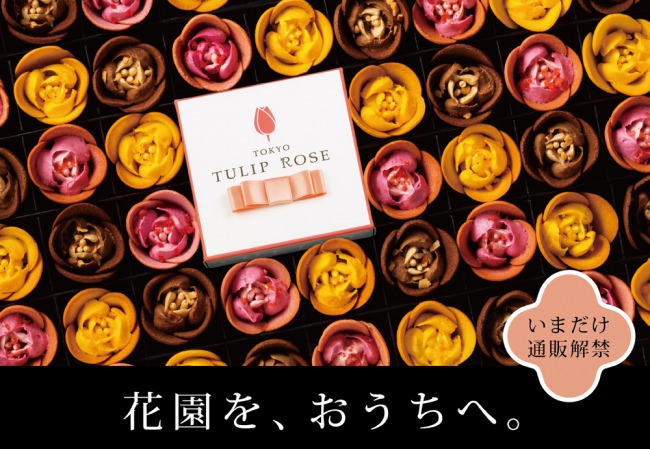 新型コロナウイルスに対する洋菓子店への支援として「Cake.jp出店販売サービス」を6ヶ月間無料提供