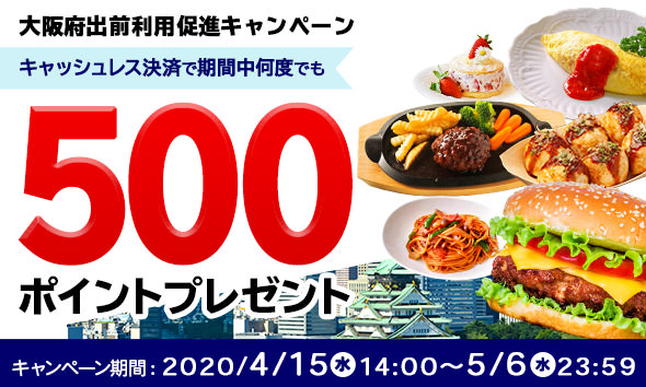 名古屋の飲食店を支援する232万7,000人の
テイクアウトプロジェクト「#名古屋エール飯」始動！
