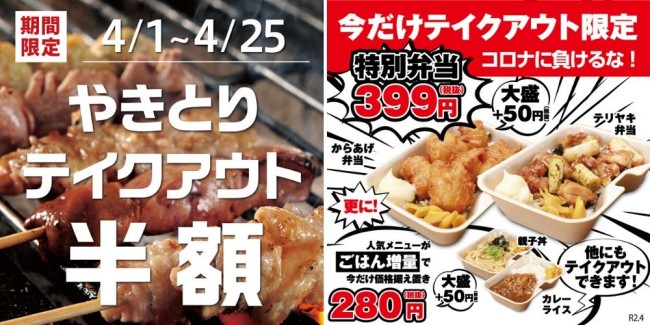 ※「特別弁当」は、＋50円(税抜)で「大盛り」にできます。※親子丼・カレーライスは、“ごはん増量”とは別に＋50円(税抜)で「大盛り」にできます。