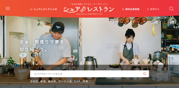 食券前売りサービス「みらいの食券」が、長崎で事業者の経営サポートなどを行う株式会社connneと事業提携。