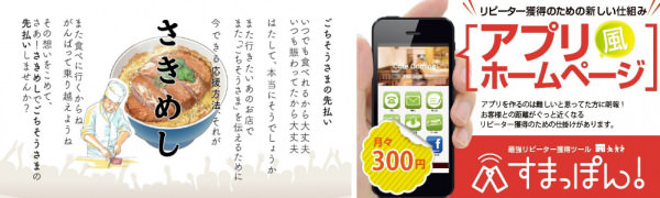 地域情報誌「ナッセ」を発行する株式会社サンマークが、熊本でオンラインセミナーを初開催。第１回目は4月27日（月）18:30~「飲食店がいますべき実践講座 」。