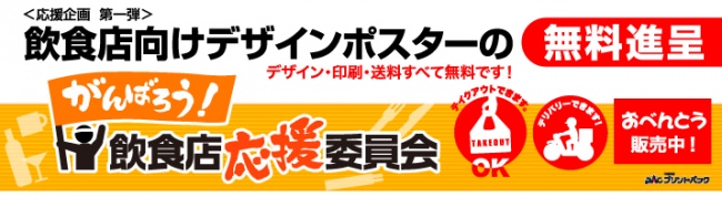 「第一パン」×「栃木乳業」 コラボパン3種類を5月1日から期間限定発売！！