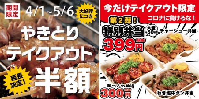 「特別弁当」は、＋50円(税抜)で「大盛」にできます。