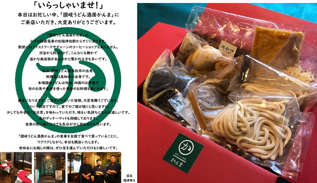 ともに豊かな食文化を未来に繋げていくために。オンライン販売を通じて飲食店を支援するプロジェクト「食結び by ぬま田海苔」を開始。