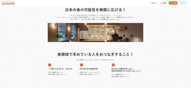 日本各地の飲食店・生産者を支援する、厳選肉に特化したグルメECサイト「肉通販マニア」の事前登録スタート！
