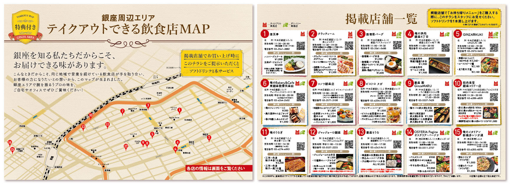 佐賀の老舗豆腐店が5月5日・6日に豆腐1,000丁を
地域の児童施設、老人ホームなどに無償提供