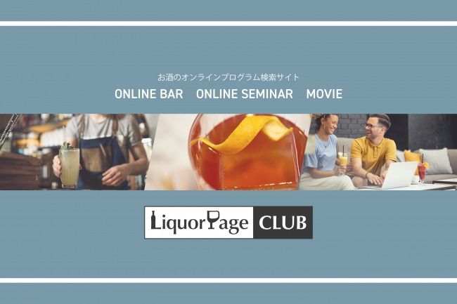 LiquorPage CLUB