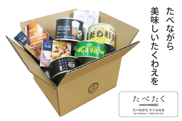 ​【CHOCOLOCO JAPAN】　コロナに負けるな！インスタグラムキャンペーンスタート！チョコロコ商品を無料でGETするチャンスがあなたにも！