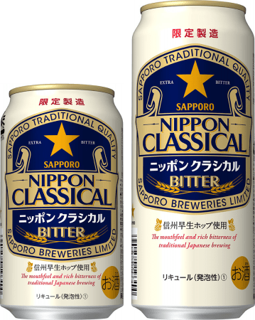 サッポロ生ビール黒ラベル「千葉ロッテマリーンズ缶」限定発売